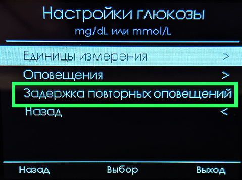 Настройка задержки оповещений