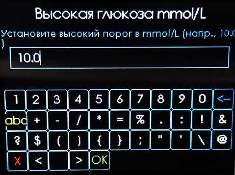 Настройка высоких порогов