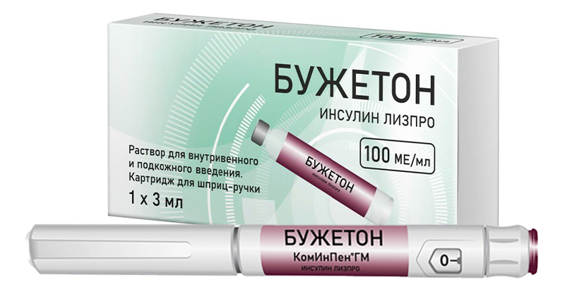Инсулин Бужетон - упаковка и картридж