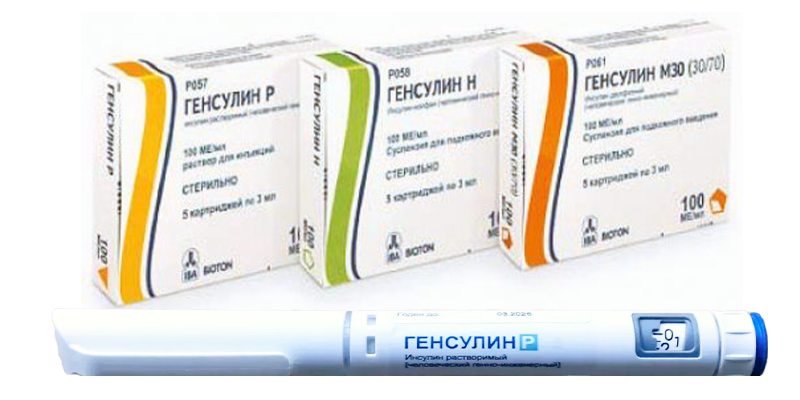 Инсулин Генсулин - упаковка и картридж
