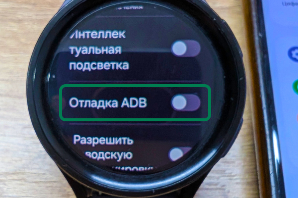 Включение ADB