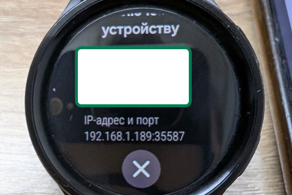 IP-адрес и порт