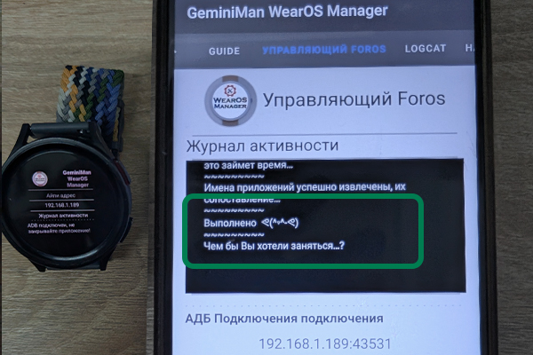 Успешное подключение