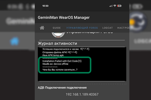Ошибка при установке