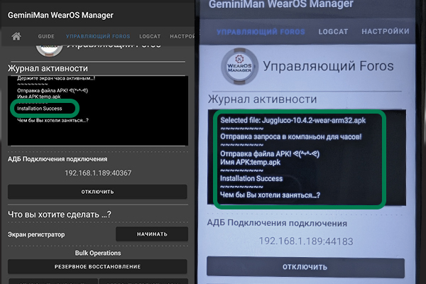Успешная установка