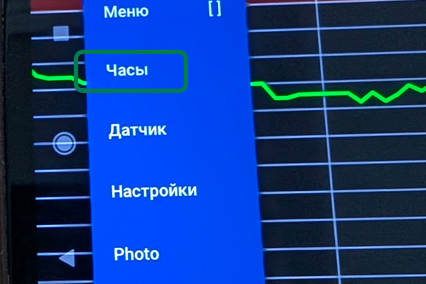 Меню часов в Juggluco