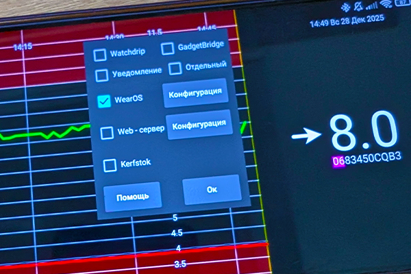 Конфигурация Wear OS
