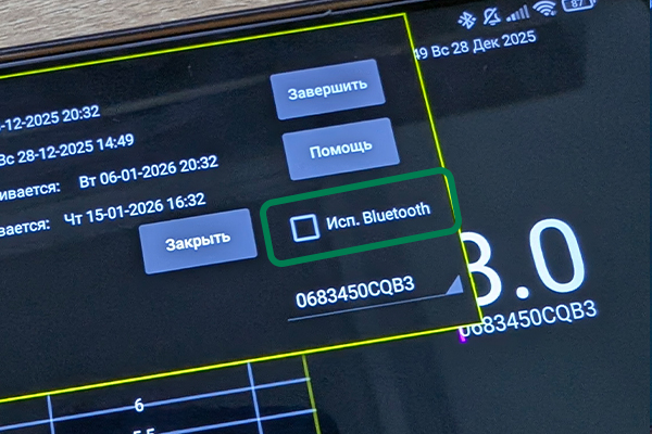 Отключение Bluetooth на телефоне